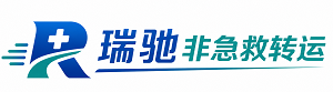 衡阳瑞驰非急救转运｜病人出院长途护送服务